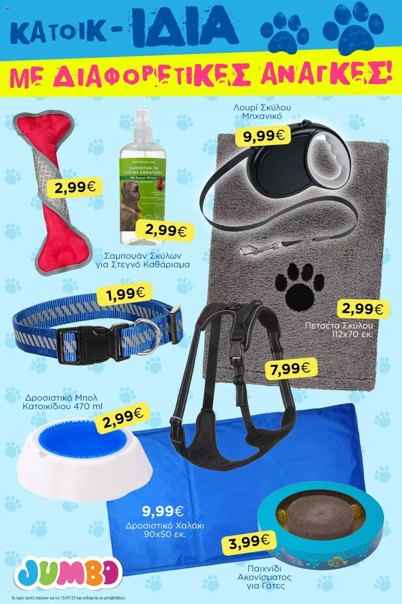 Catalog Jumbo 15 - 30 Iulie 2021 | Pagina 1