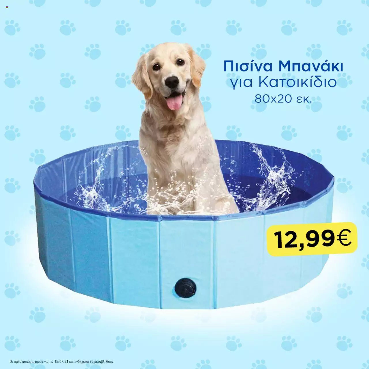 Catalog Jumbo 15 - 30 Iulie 2021 | Pagina 2