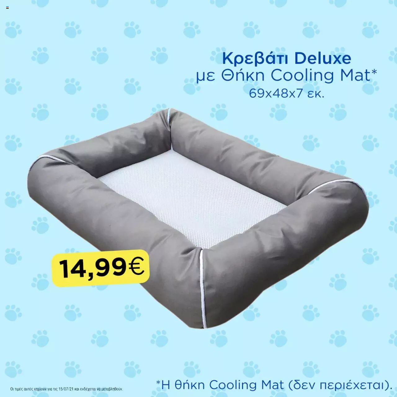 Catalog Jumbo 15 - 30 Iulie 2021 | Pagina 3