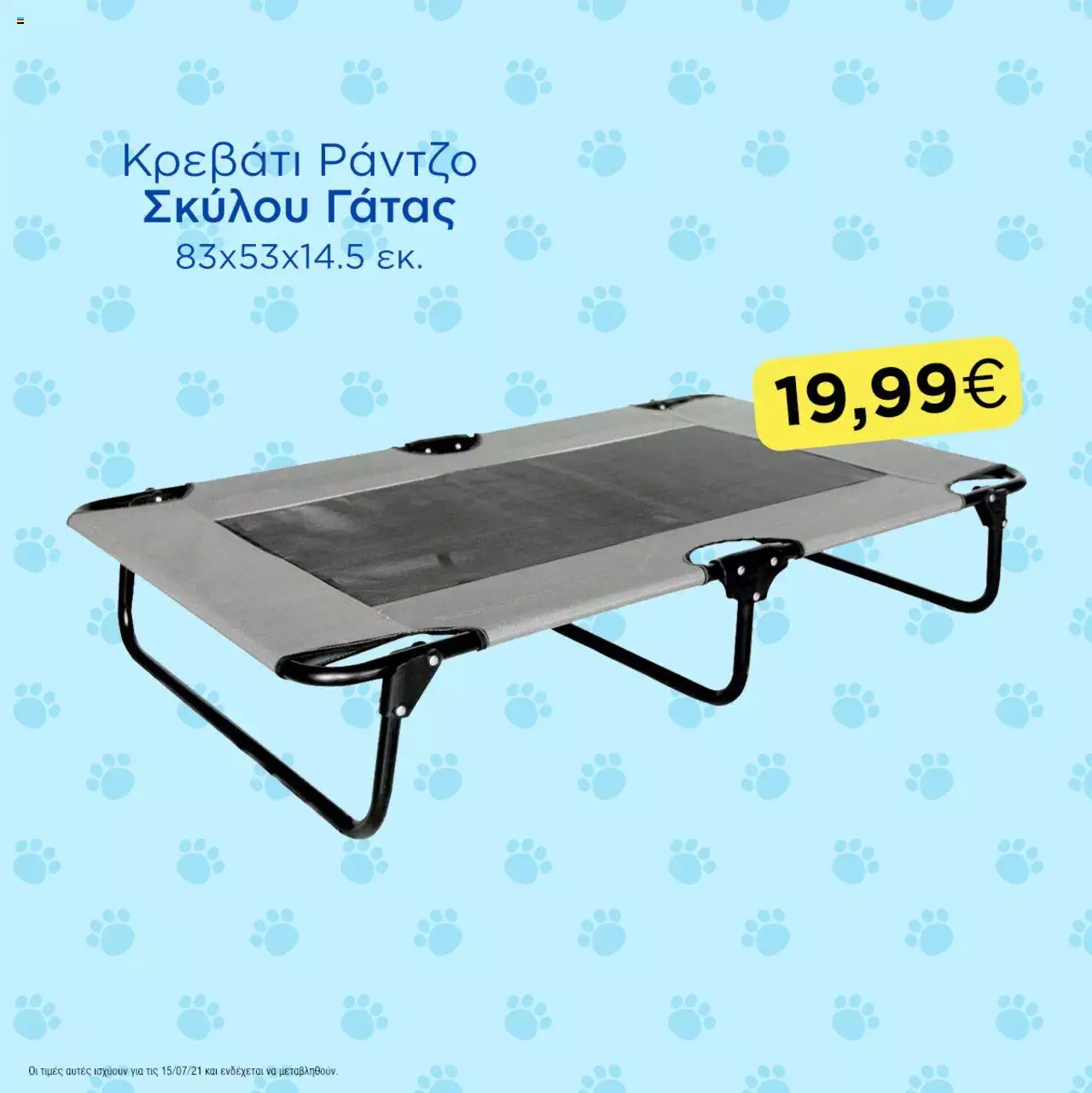 Catalog Jumbo 15 - 30 Iulie 2021 | Pagina 4