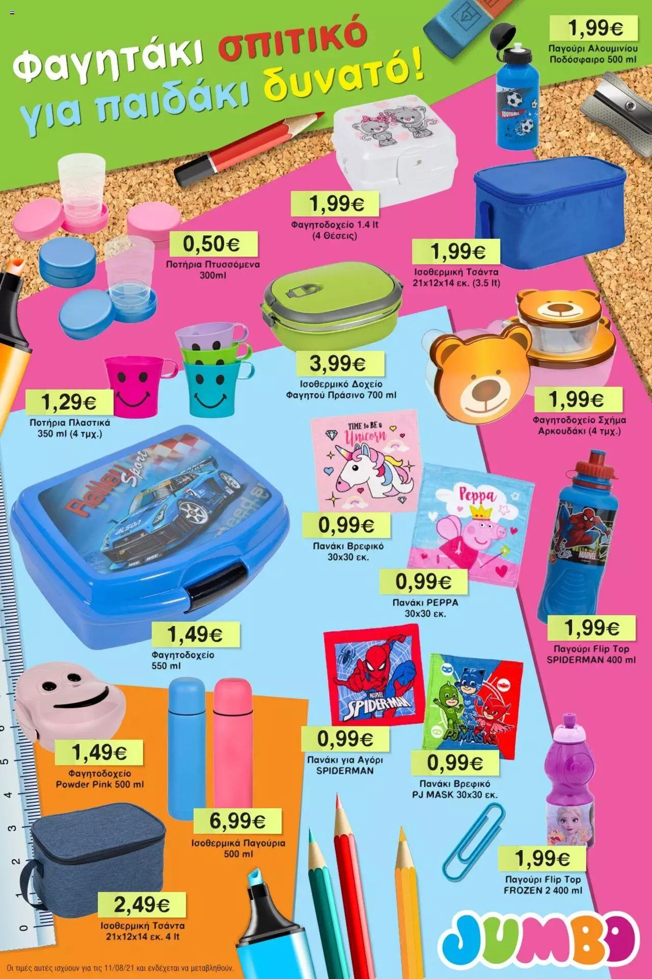 Catalog Jumbo 11 - 31 August 2021 | Pagina 1