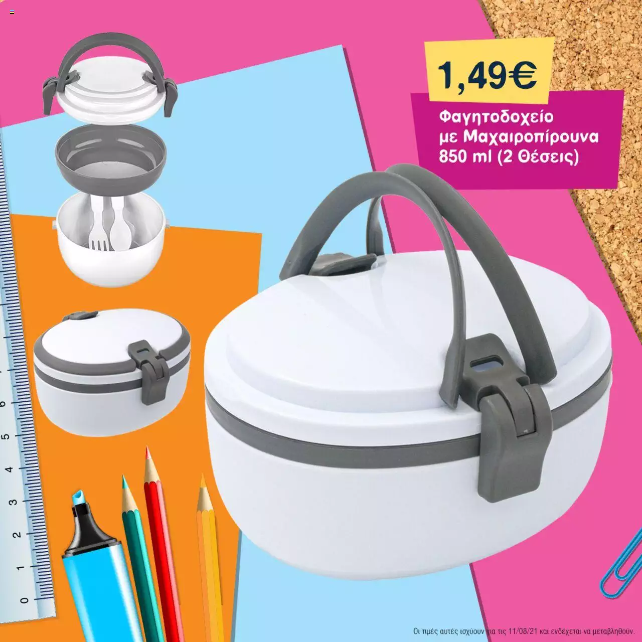 Catalog Jumbo 11 - 31 August 2021 | Pagina 2