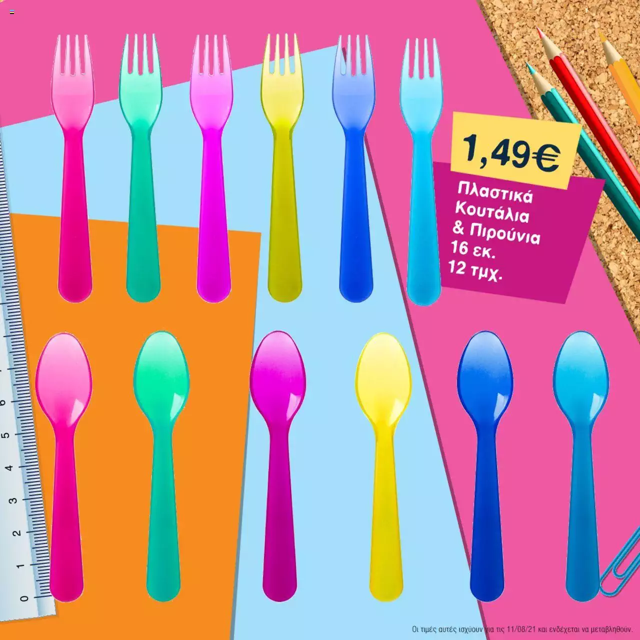Catalog Jumbo 11 - 31 August 2021 | Pagina 4