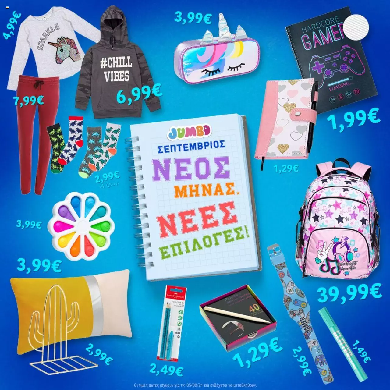 Catalog Jumbo 6 - 19 Septembrie 2021 | Pagina 1