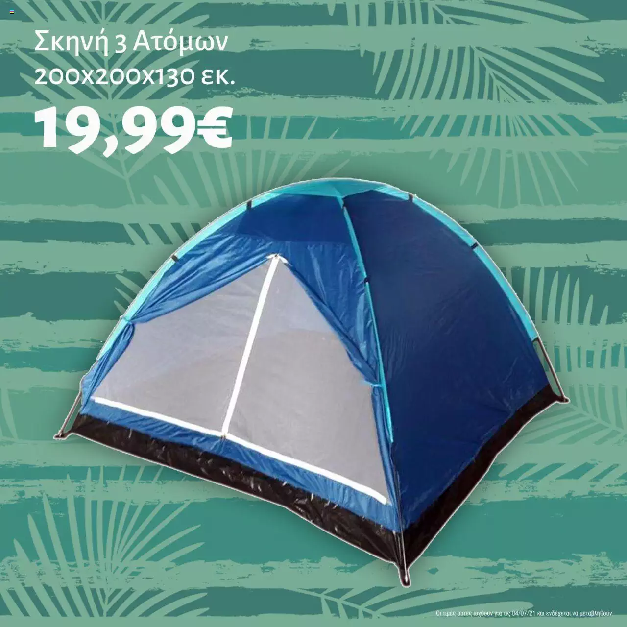 Catalog Jumbo 6 - 18 Iulie 2021 | Pagina 2