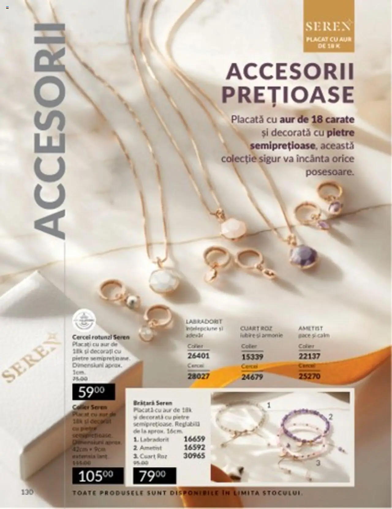 Catalog Avon 1 - 31 Martie 2025 | Pagina 130 | Produse: Cercei