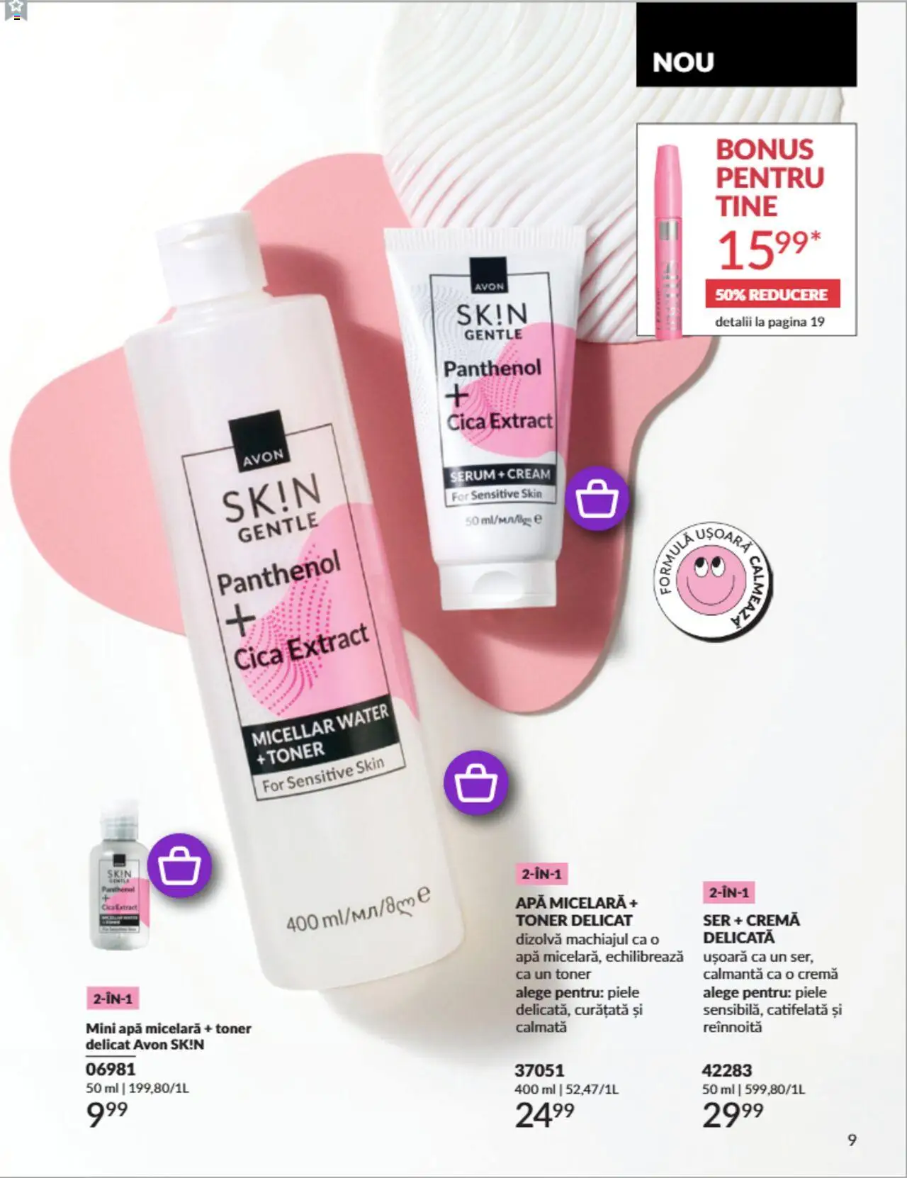 Catalog Avon 1 - 30 August 2025 | Pagina 11 | Produse: Serum, Toner